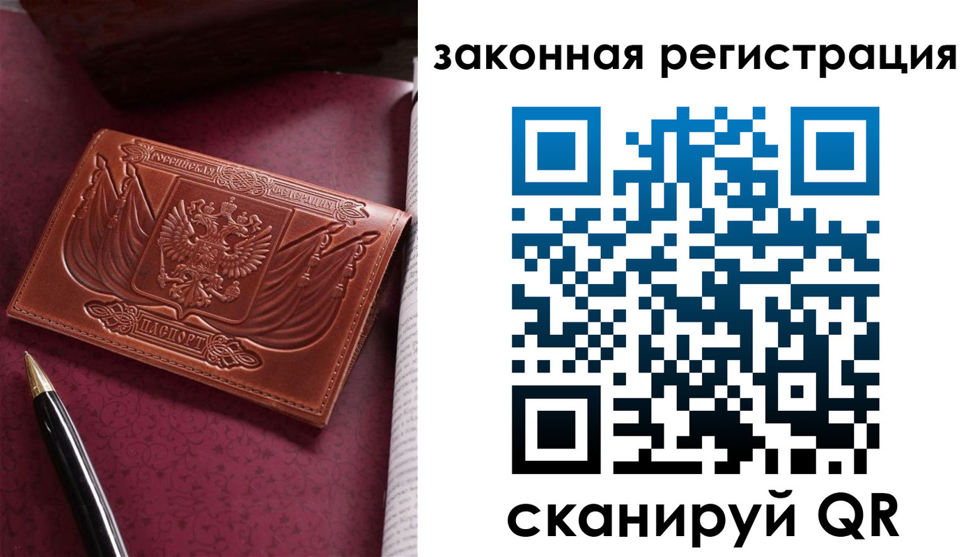прописка в квартире в Георгиевске