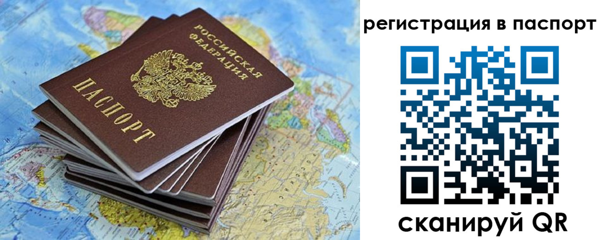 временная регистрация собственник в Георгиевске