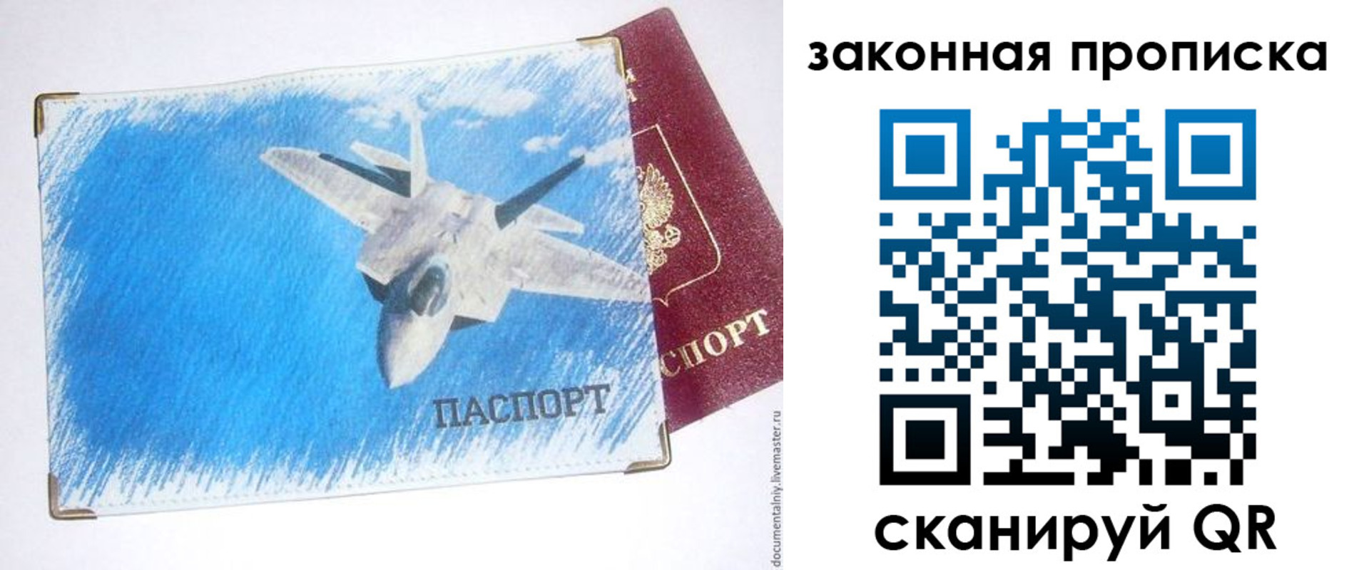 прописка в Георгиевске