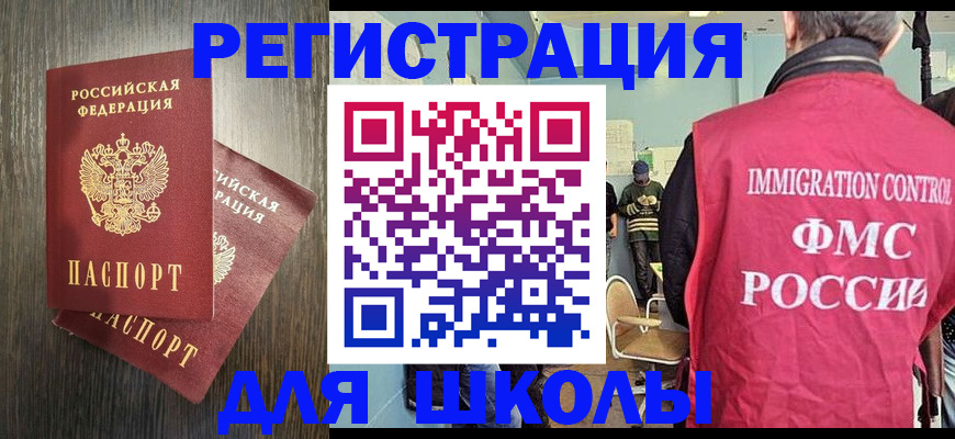 временная регистрация собственник в Георгиевске