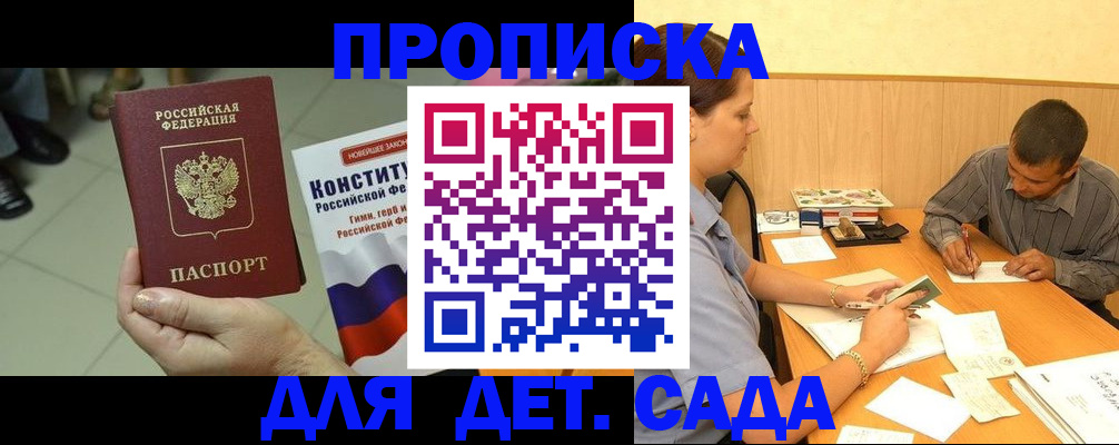 регистрация в Георгиевске