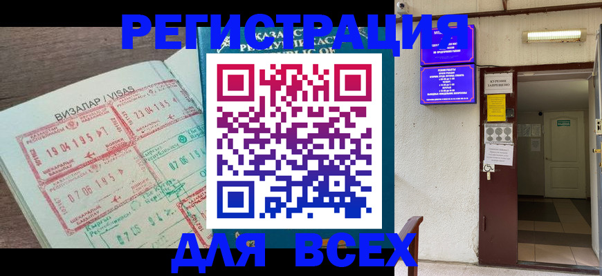 временная регистрация надежно в Георгиевске