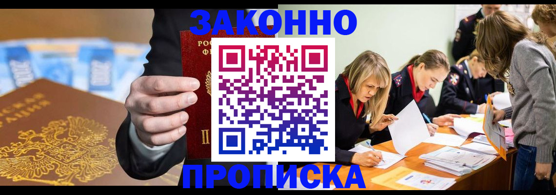 найти адрес прописки в Георгиевске
