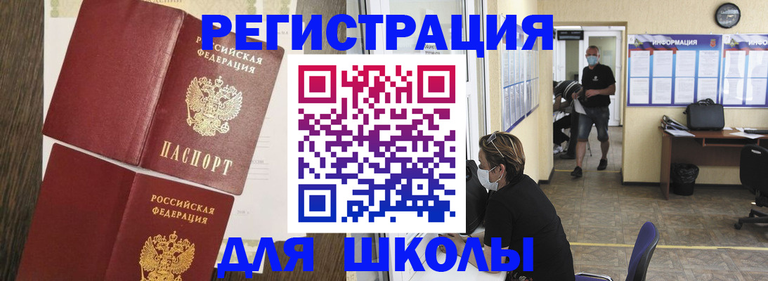 где прописаться в Георгиевске